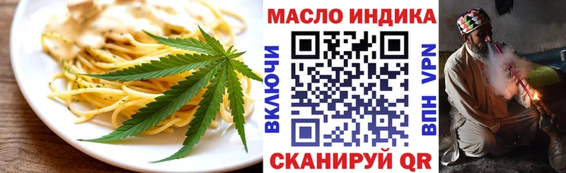 Еда ТГК конопля  Томмот 