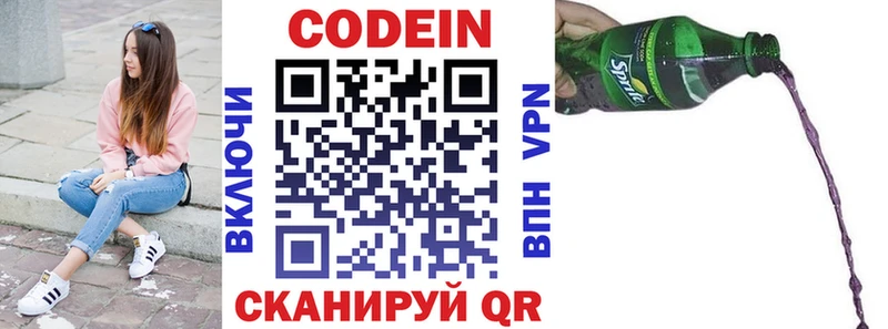 мега онион  Томмот  Codein напиток Lean (лин) 