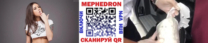 наркота Томмот МЯУ-МЯУ mephedrone