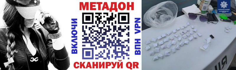 Метадон белоснежный Томмот